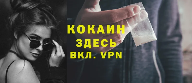 КОКАИН VHQ  Белая Калитва 