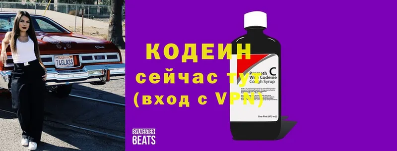 как найти   Белая Калитва  Кодеин напиток Lean (лин) 