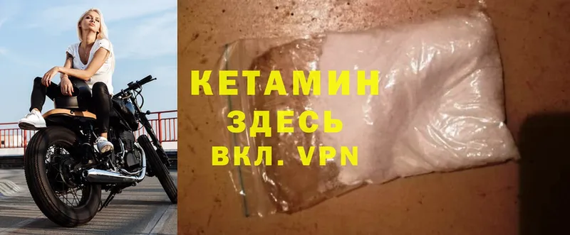 Кетамин ketamine  Белая Калитва 