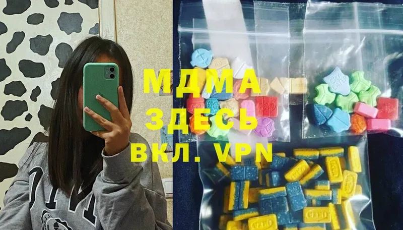 MDMA Molly  купить наркоту  ОМГ ОМГ вход  Белая Калитва 